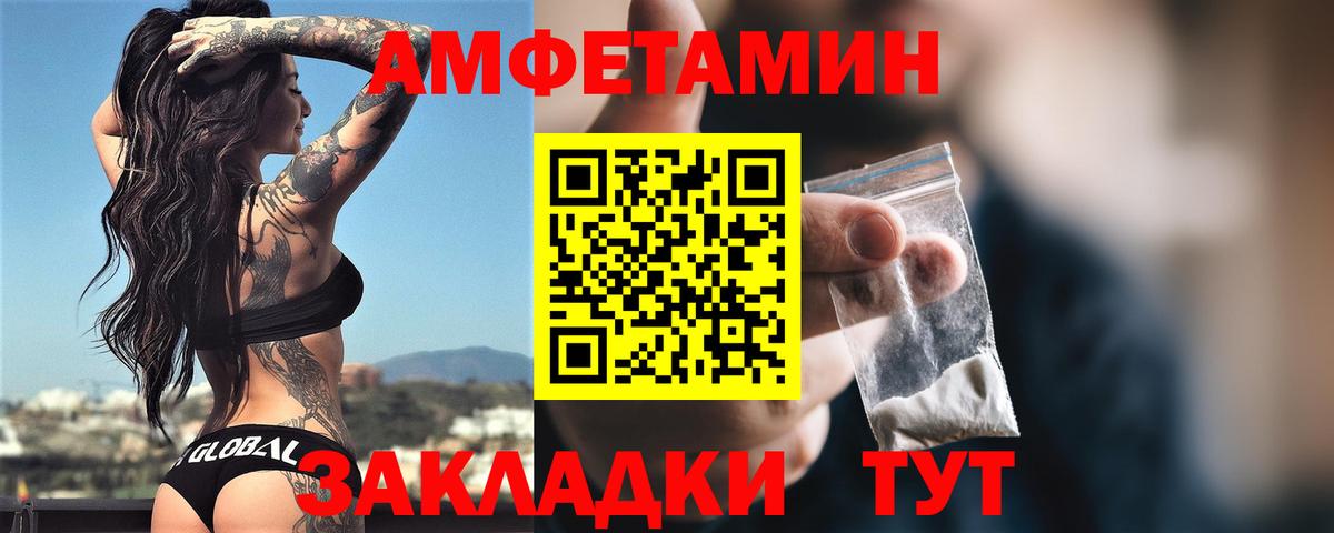 Amphetamine 97%  Вход с VPN  Тосно 