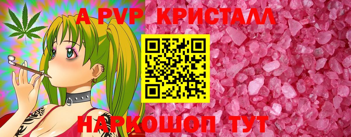Alfa_PVP крисы CK  Вход с VPN  A PVP крисы CK  Тосно  APVP  Alfa_PVP СК 