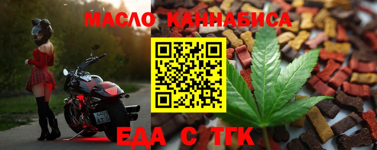 Cannafood марихуана Тосно