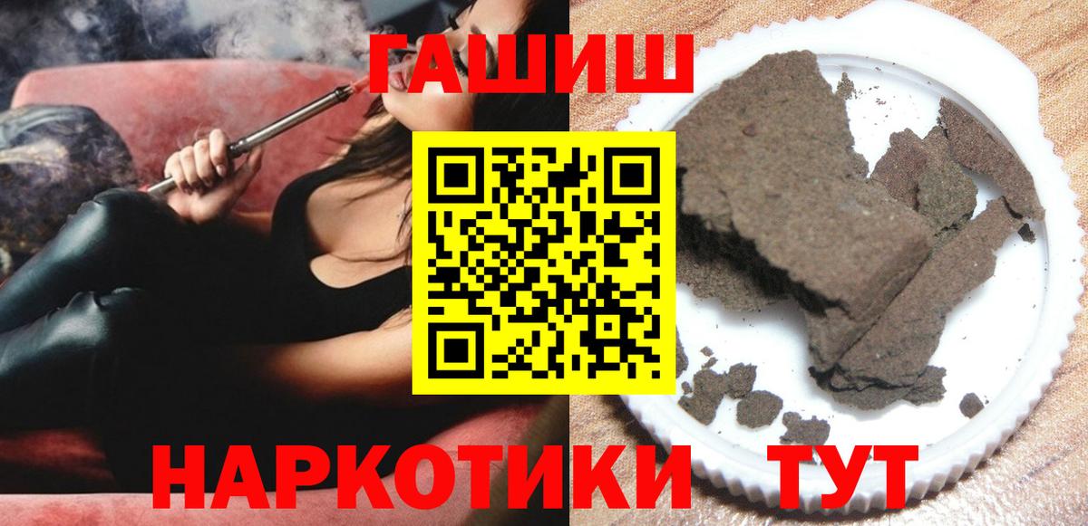 Тосно  ГАШ  Вход с VPN  ГАШИШ Изолятор 