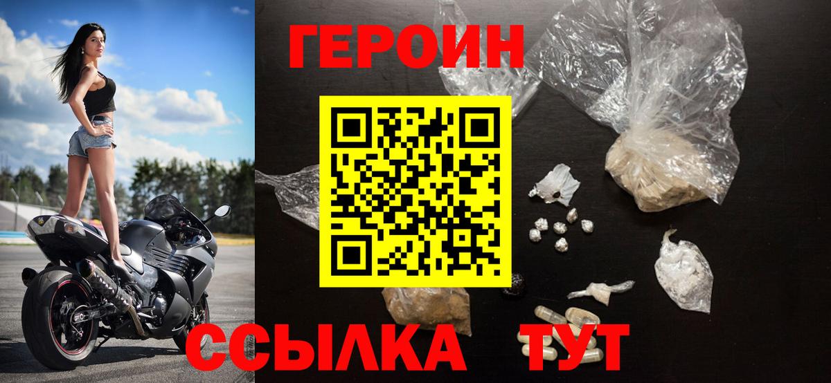 ГЕРОИН афганец Тосно