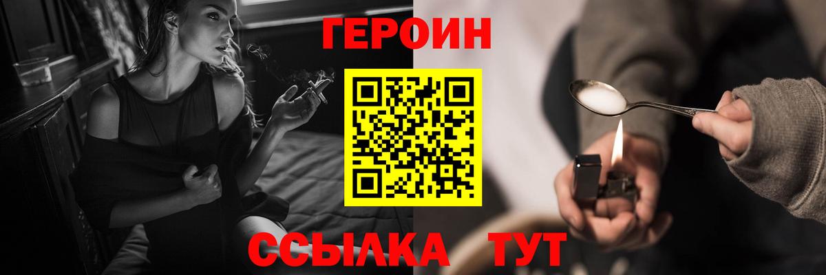 ГЕРОИН гречка  Вход с VPN  ГЕРОИН  Тосно 