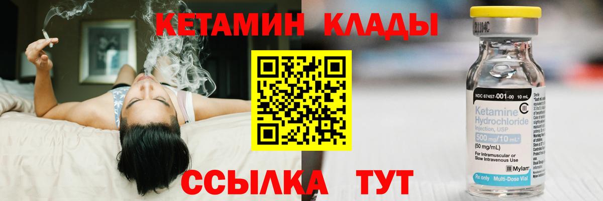 Тосно  Кетамин ketamine  Кетамин VHQ  Вход с VPN 