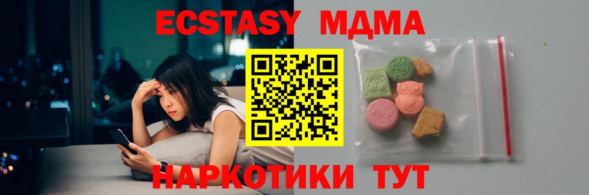 MDMA Molly  МДМА crystal  Вход с VPN  Тосно 