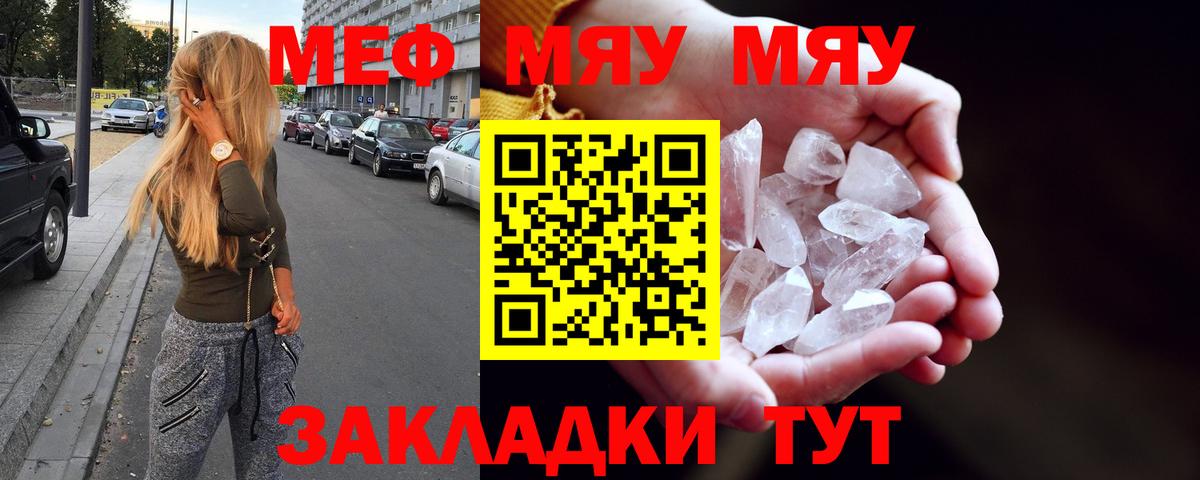 МЕФ мука Тосно