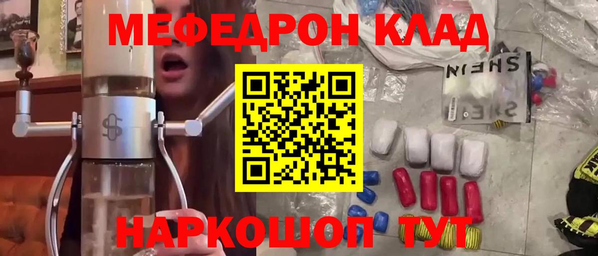 Мефедрон 4 MMC  МЕФ  Тосно  Меф кристаллы  Вход с VPN 