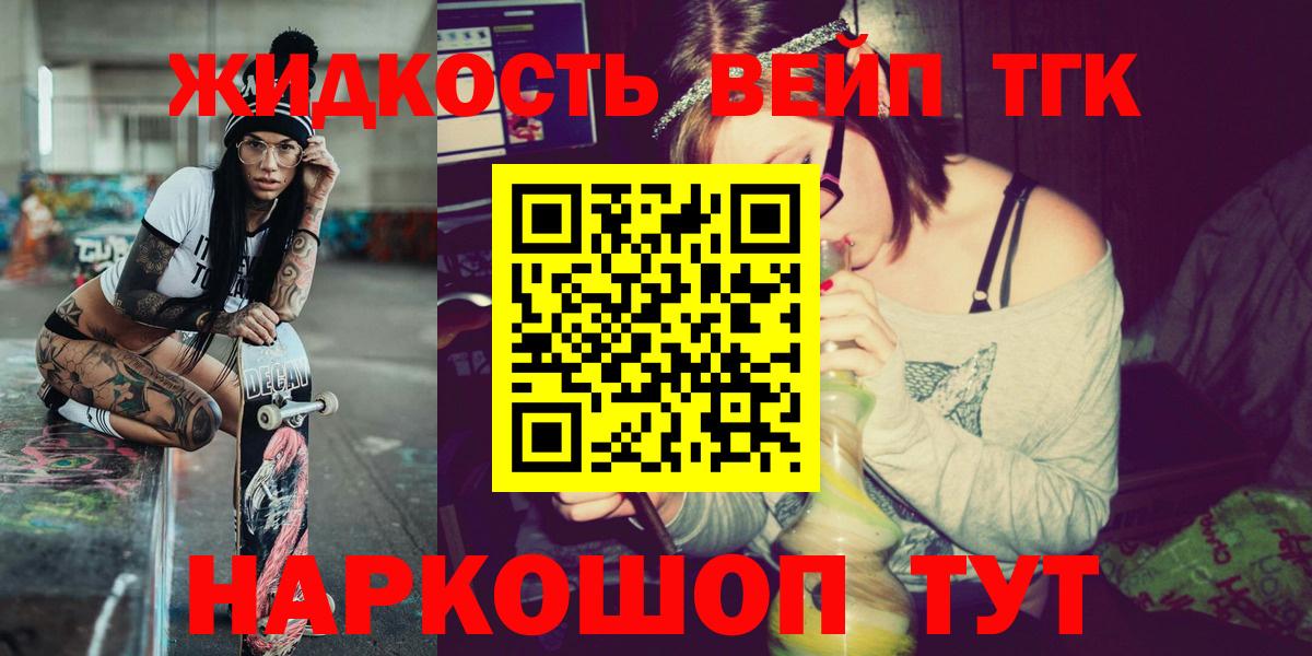 Тосно  Дистиллят ТГК вейп с тгк  Дистиллят ТГК THC oil  Вход с VPN 