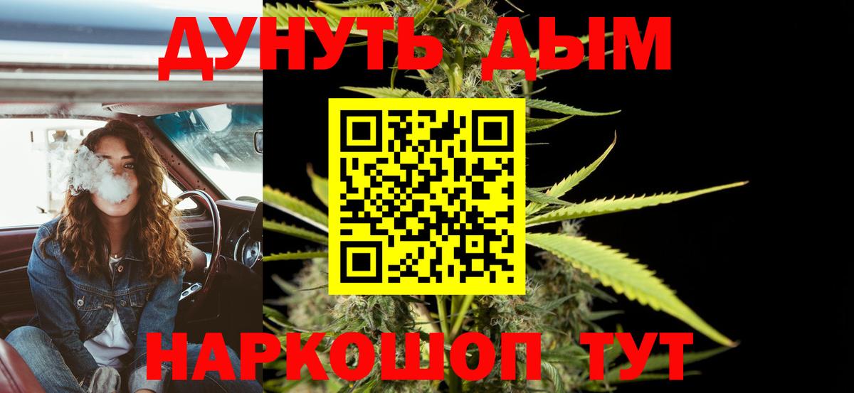 Бошки марихуана LSD WEED  Вход с VPN  МАРИХУАНА White Widow  Шишки марихуана Ganja  Тосно  Конопля тримм 